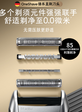 博朗9系跃动版轻享单刀