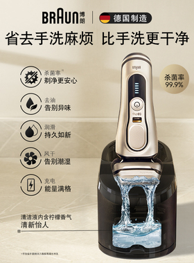 博朗9系pro9557pc电动剃须刀礼盒