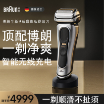 (Combined Buy) Bolang New 9 Departt 9627S PC Electric shaver Automatic cleaning sleging Hu