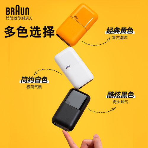 博朗迷你电动剃须刀小巧便携式刮胡刀往复式快充胡须刀送男友礼物 - 图1