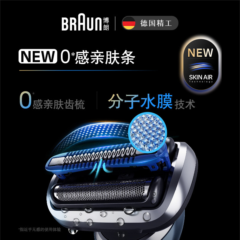 博朗新品5系52-M00001s往复式快充剃须刀