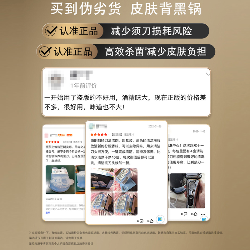 德国博朗男士剃须刀配件 CCR8清洁液 6+2套装 官方正品
