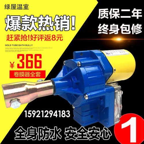 新款电动卷膜器24V大棚卷膜机手机远程自动猪场养殖场卷帘机220V - 图0