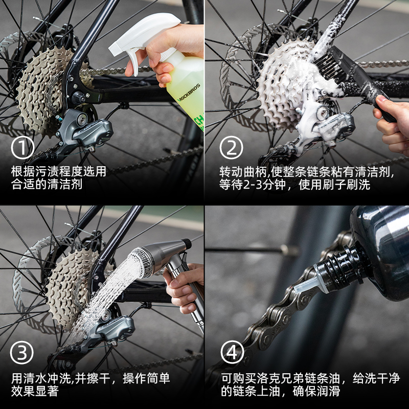 洛克兄弟自行车链条清洗剂飞轮清洗养护油公路山地车清洁保养水蜡 - 图2