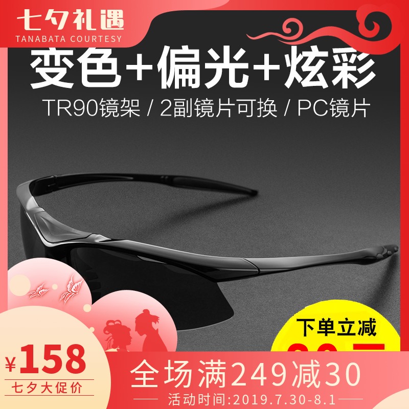 TOPEAK拓步 2014M PRO偏光變色騎行眼鏡 戶外男女運動自行車眼鏡