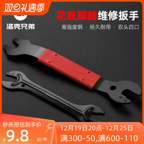 Lok Brothers Mountain Bike Repair Car Tool Fitted Pedalling Flower Drum Mount Disassembly Tool Repair Repair Wrench