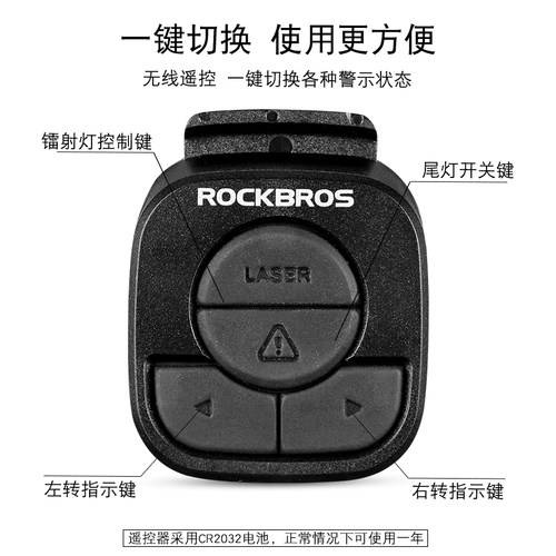 洛克兄弟智能遥控自行车灯骑行激光尾灯转向灯山地LED警示灯配件 - 图2