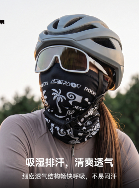 洛克兄弟夏季冰丝防晒面罩男女
