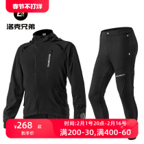 Lok Brothers Riding Suit Suit Men And Women Thin models Long sleeves Long pants Underpants Outdoor Cycling Sport jacket Summer Fall