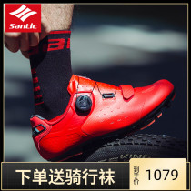 Santic Sen Getaway New Products Carbon Fiber Bottom Mountain Bike Position Lock Shoes Hiking Bike Bike Lock Shoes Equip Austen