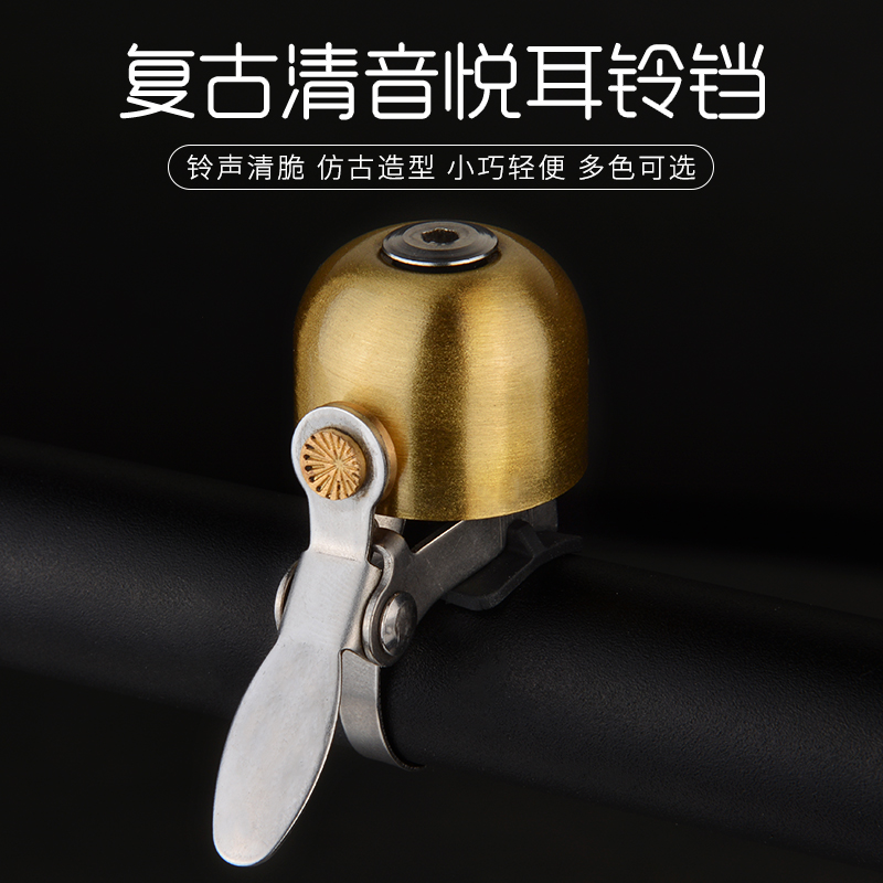 洛克兄弟自行車鈴鐺清澈音質山地公路死飛車復古鈴鐺喇叭騎行配件