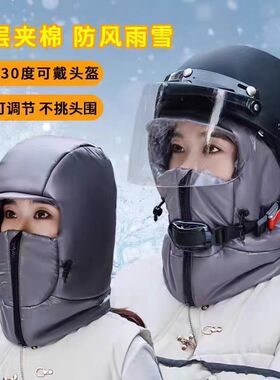冬季保暖帽女骑车电动车