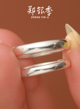 郑银季简约情侣戒指刻字