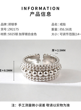 S925银银珠堆叠开口戒指女款