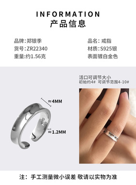 郑银季S925银女士小指戒指尾戒关节戒脚戒开口可调节简约凹面指环