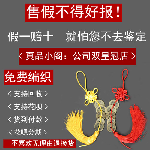 真品五帝钱六帝铜钱公博盒子压门槛保粹挂件随身清代古币真品小阁 - 图0