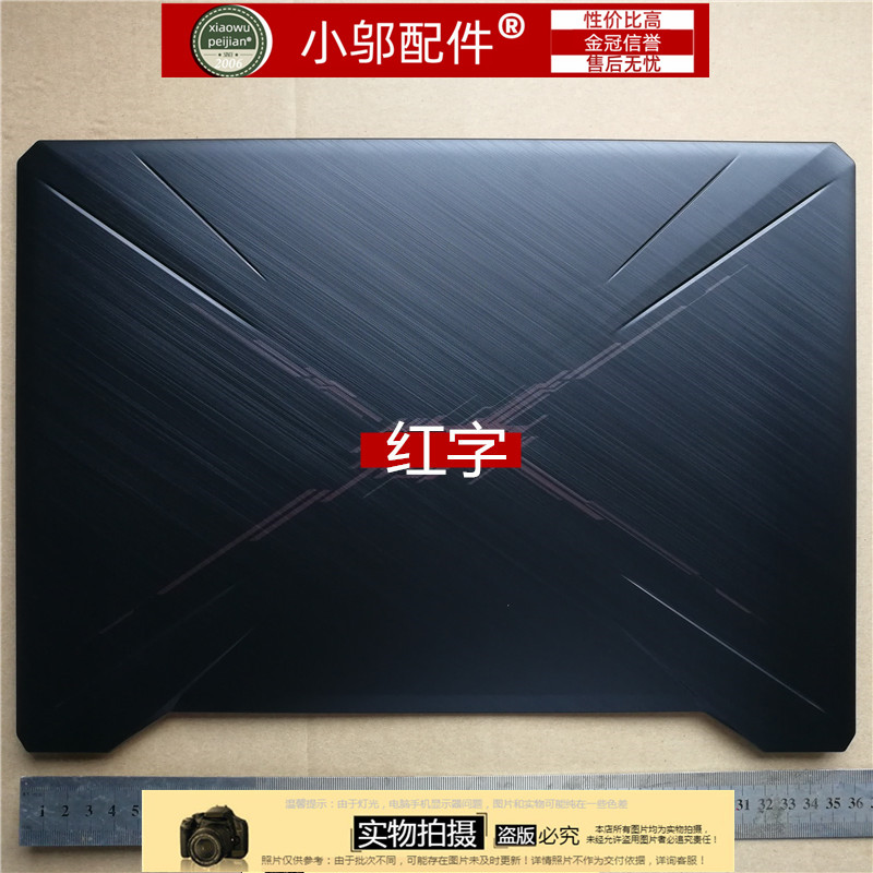 适用ASUS华硕 FX95 FX86 FX505 FX95G FX86F A壳B C D外壳屏轴-图2