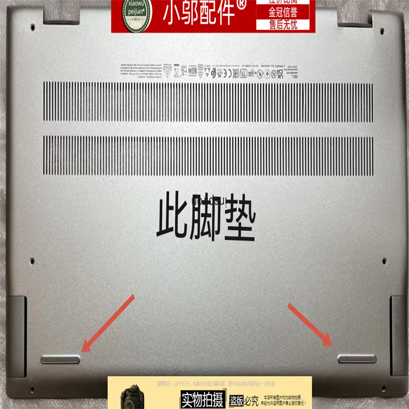 适用Dell戴尔灵越15Plus 16Plus 7510 7610底壳D壳脚垫防滑垫-图0