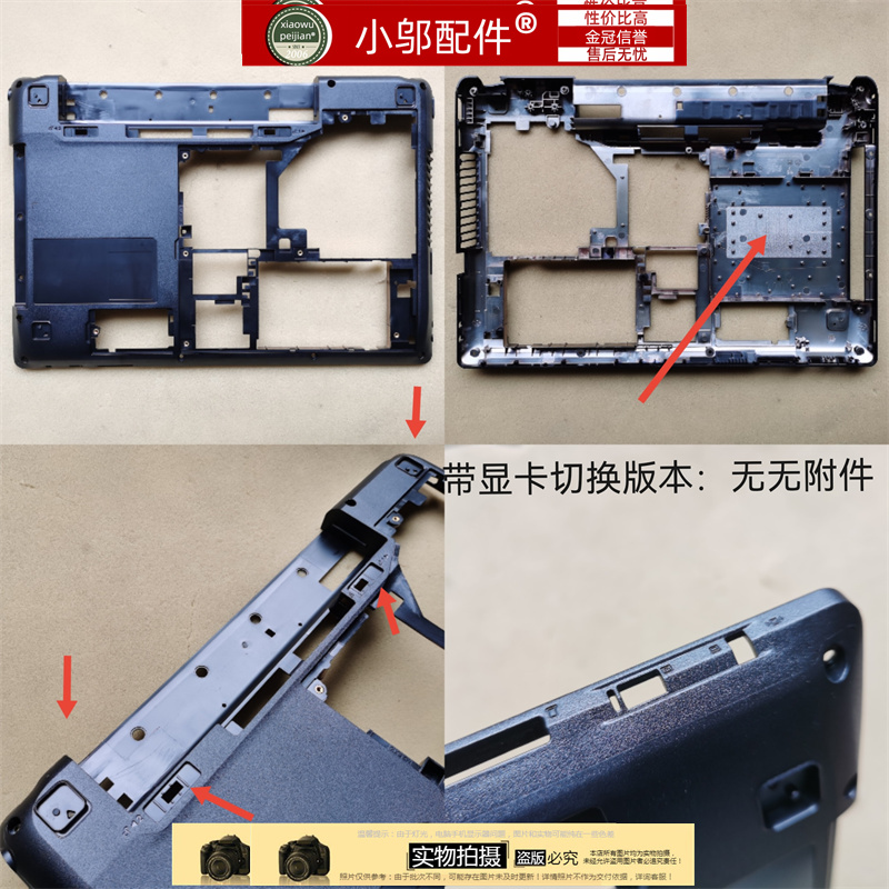 适用 联想 Y470 Y470N Y470P Y471A D壳 笔记本外壳 底壳 加强版 - 图0