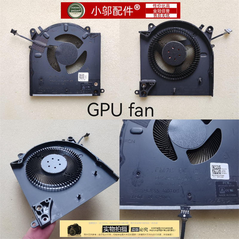 小邬配件戴尔DELL 外星人 M15 R3 R4 0D1X38 0TG9V0 RTX3080风扇 - 图2