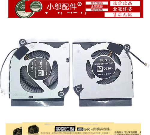 适用ACER宏基PH317-53-52-43 PH315-52-54-53 N20C1 N20C3 风扇 - 图1