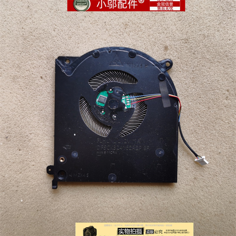 适用DELL戴尔Alienware外星人M15 R2 N18E 0X9FRW FLHT P87F风扇 - 图2