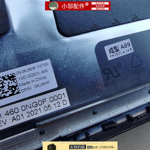 DELL戴尔Latitude E3520 3520 E3530 3530外壳A壳BC D壳屏轴P108F - 图0