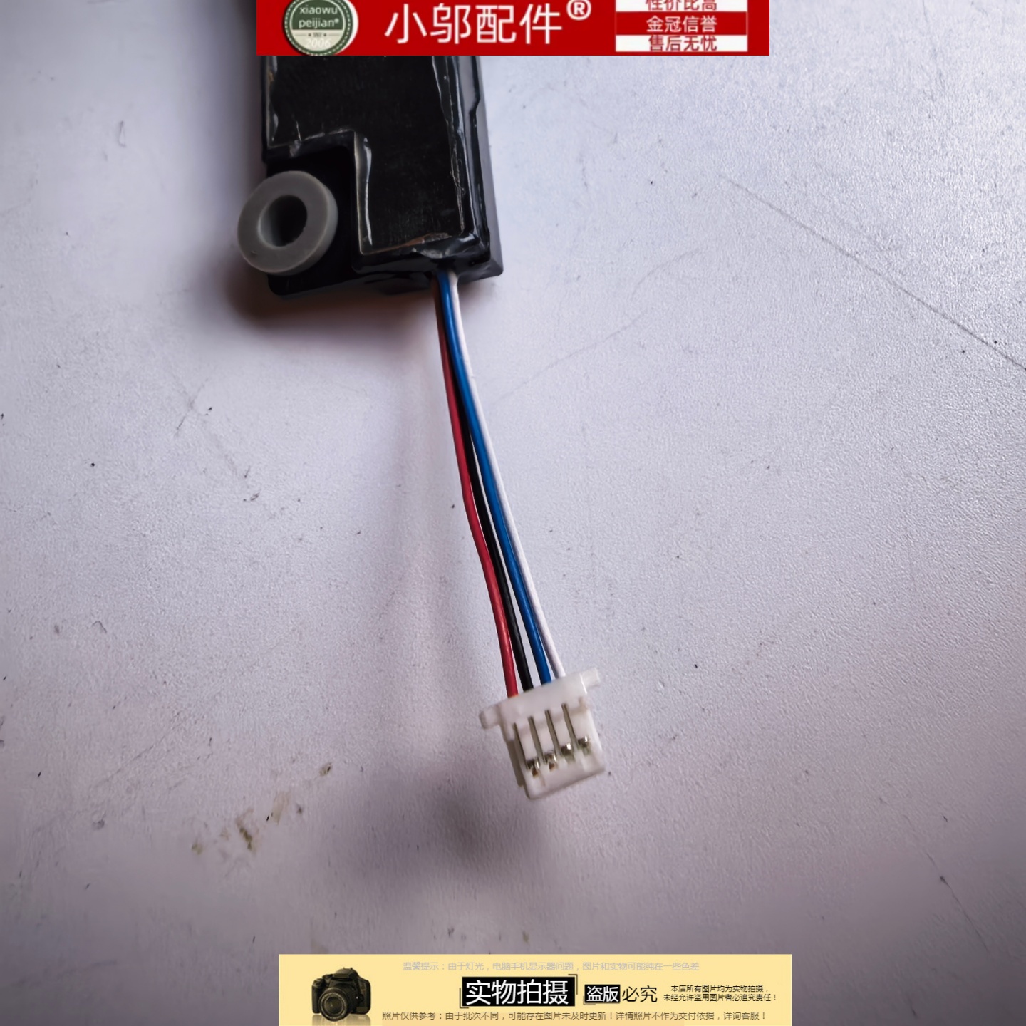 适用ASUS华硕 A513E F513EA FL8800 FL8850I 喇叭 扬声器 - 图0