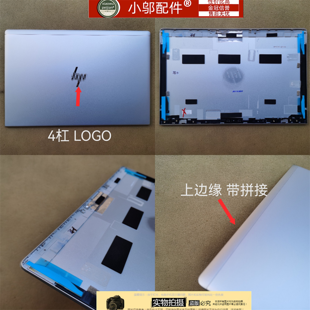 适用HP惠普645 640 G8 G9 HSN-Q33C-4 HSN-Q35C-4外壳A壳B C D壳-图0