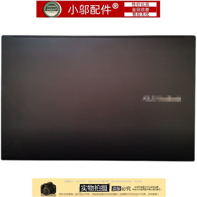 ASUS华硕V5100E X513  K513E M5100U V5050E A515E外壳A D壳 C壳B - 图3