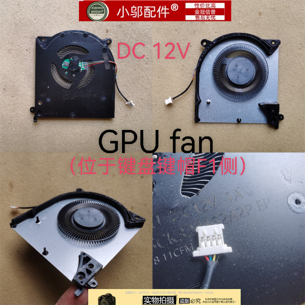适用DELL戴尔Alienware外星人M15 R2 N18E 0X9FRW FLHT P87F风扇 - 图3