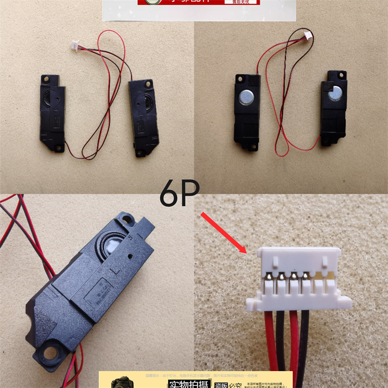 适用华硕ASUS枪神3 4 G531 GT GW G731 GU G712喇叭S5DV S7D G512 - 图2