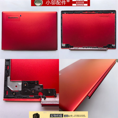 小邬配件联想S41-70-75-35 500S-300S-14 U41-70 i2000外壳ABCD壳 - 图3