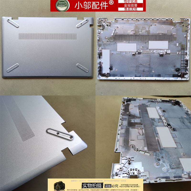 适用HP惠普15-CS 15-CW TPN-q208 Q210 外壳A壳B C D壳 屏轴 轴盖 - 图1