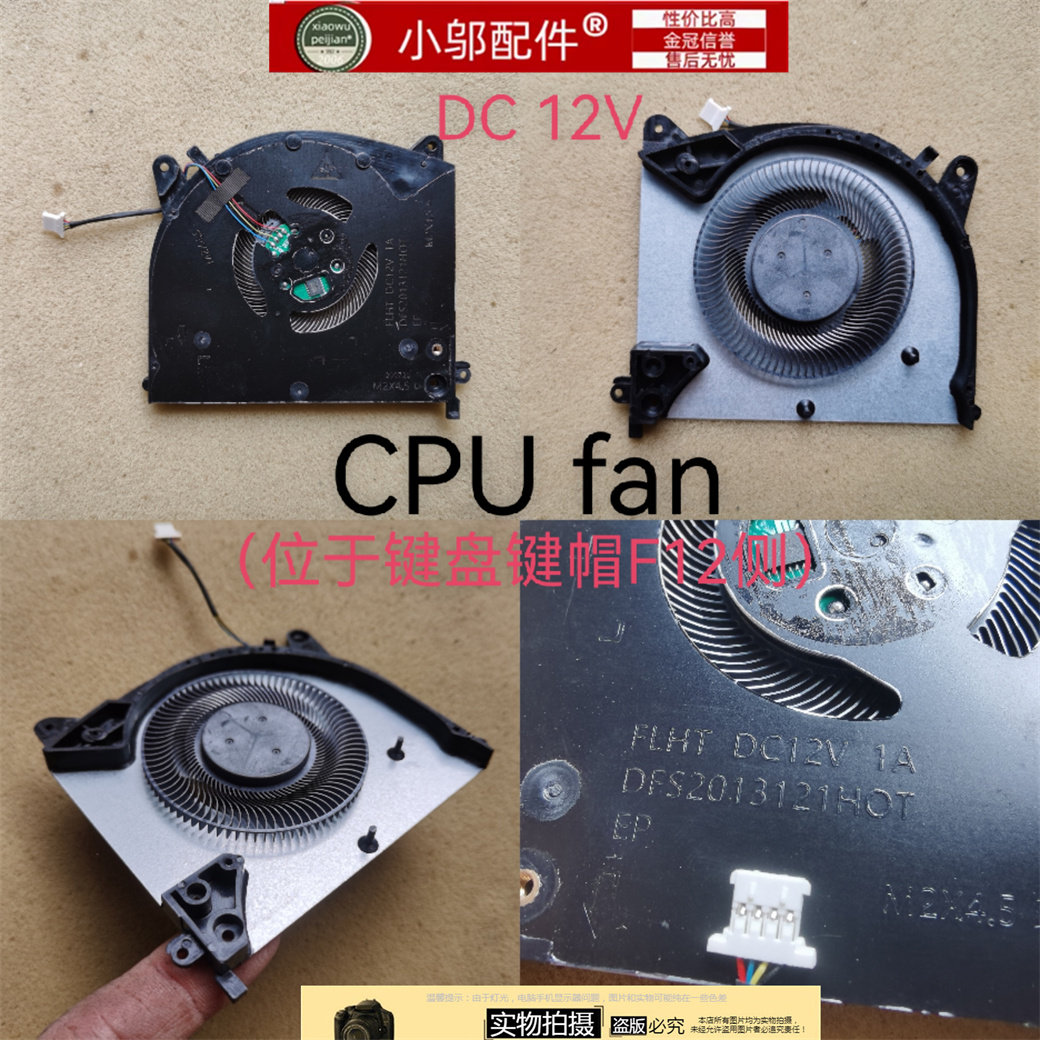 适用DELL戴尔Alienware外星人M15 R2 N18E 0X9FRW FLHT P87F风扇 - 图1