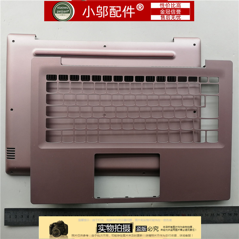 适用 联想 Ideapad 320S-14IKB 1SK 1KB-14ISK 外壳 C壳 D壳A B壳 - 图0