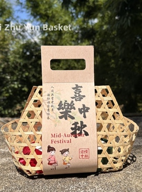 竹编手工伴手礼节日送礼小篮子