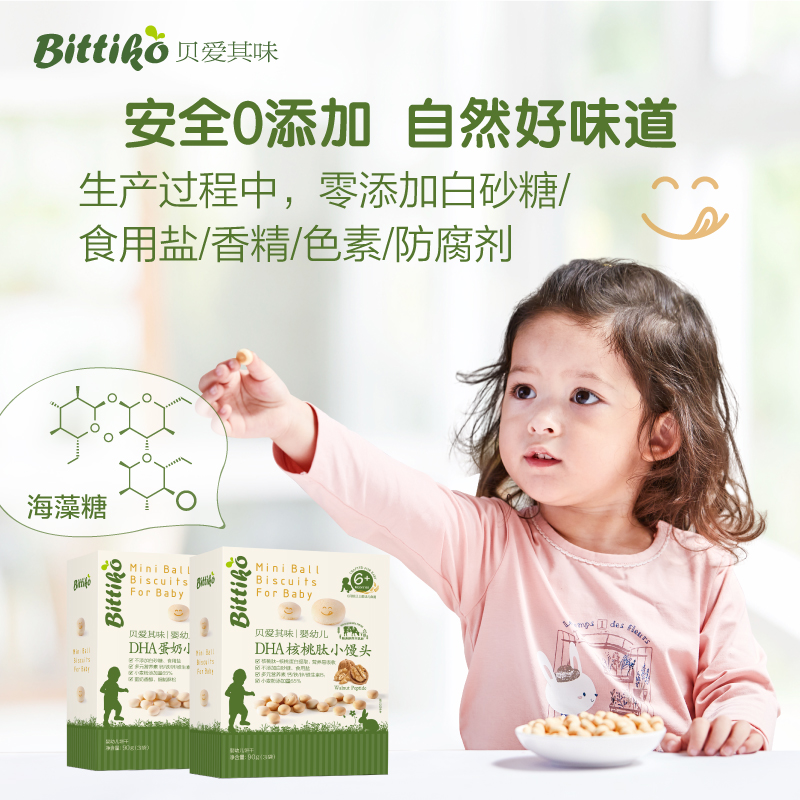 【天猫U先】贝爱其味婴幼儿DHA蛋奶小馒头适合6月+宝宝 丽家宝贝 - 图1