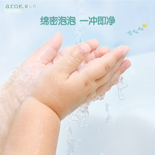 爱儿可花朵泡泡洗手液儿童洗手液泡泡抑菌按压式洗手液 丽家宝贝 - 图3