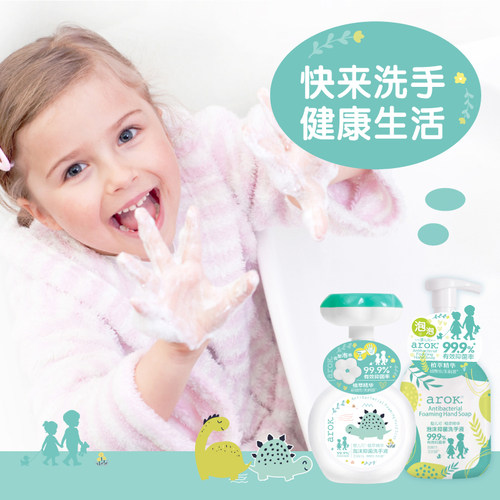 爱儿可花朵泡泡洗手液儿童洗手液泡泡抑菌按压式洗手液 丽家宝贝 - 图1