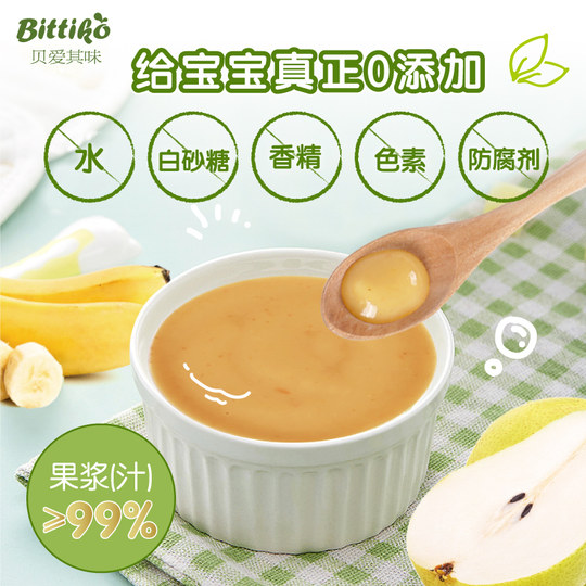Bei Aiqi infant fruit puree in various flavors