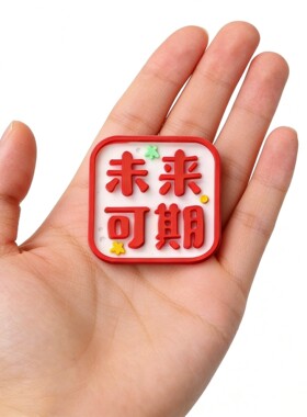 沙滩洞洞包配饰pin包扣配件