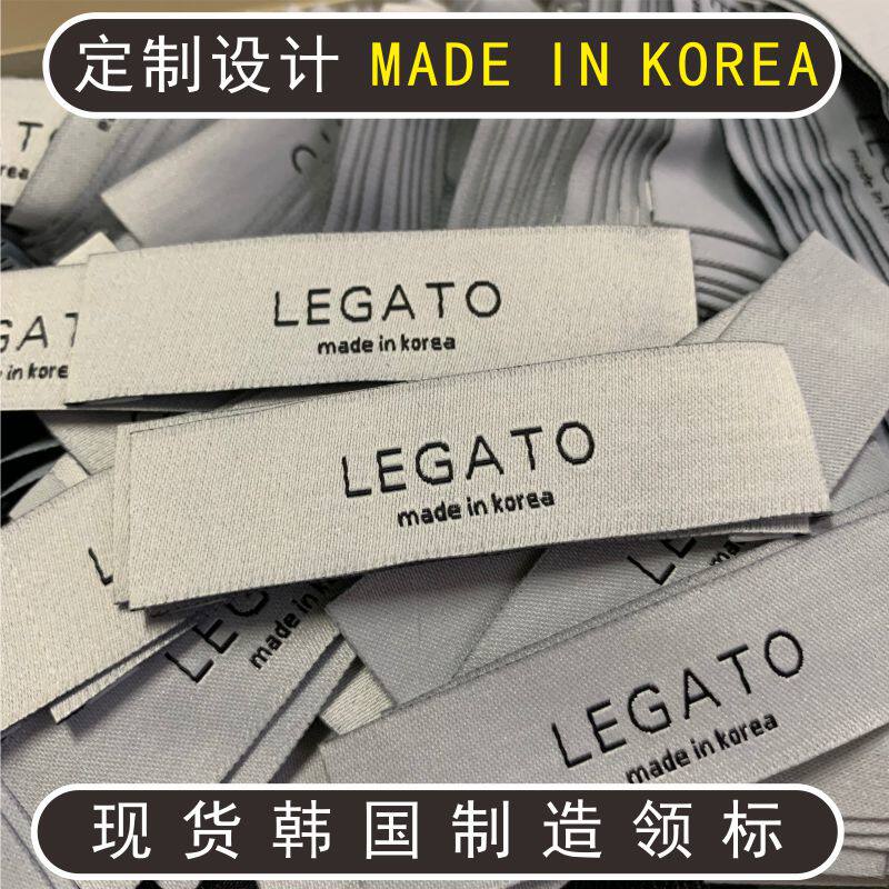 定制东大门韩版现货服装领标织唛布标棉商标织标绣标女装唛头标签_虎窝淘