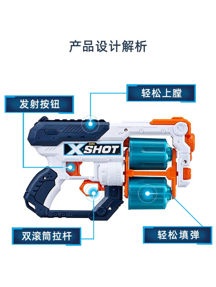 ZURU软弹枪xshot手动狂暴转轮发射器玩具枪儿童软蛋玩具男孩礼物 - 图3