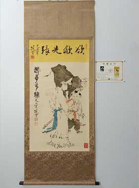 装饰画国画中堂画近代名人