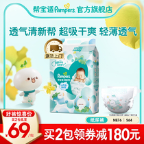 Help Bag suitable ultra-thin dry and fresh help newborn baby first baby paper pee pants NB76 S64 male and female baby urine not wet