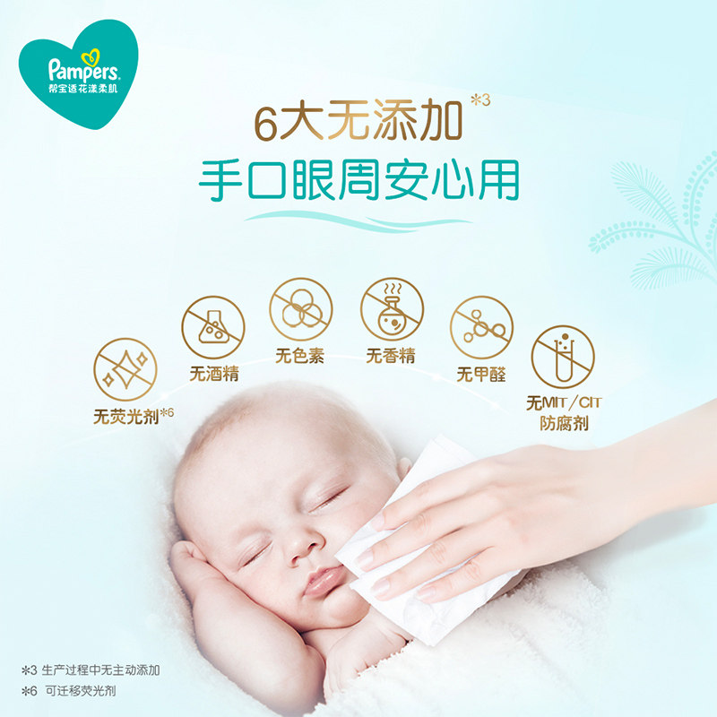 帮宝适加大超厚湿巾纸新生儿湿纸巾 帮宝适湿巾