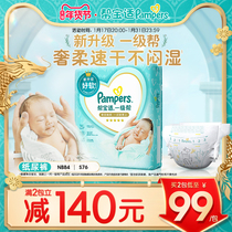 (immediately snapped up) Help Bab suitable for newborn baby paper diaper NB84 S76 ultra-thin breathable urine not wet