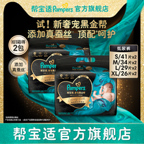(ten billion subsidy) to help the treasure proper black gold helper boxed paper S82 S82 M68 L58 XL52 XL52 1 to 2 packs
