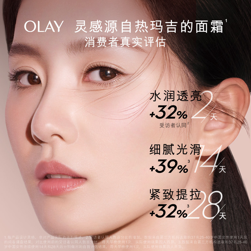 olay紧致抗衰老贵妇面霜滋润超红瓶 olay乳液/面霜